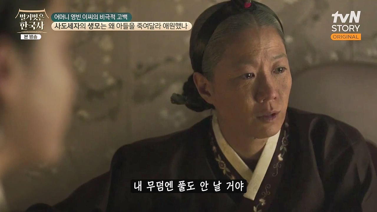 벌거벗은 한국사.E106.240502p-NEXT.mp4_20240622_163214.756.jpg