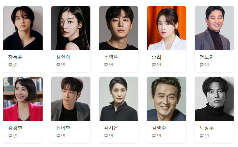 오아시스 드라마 출연진