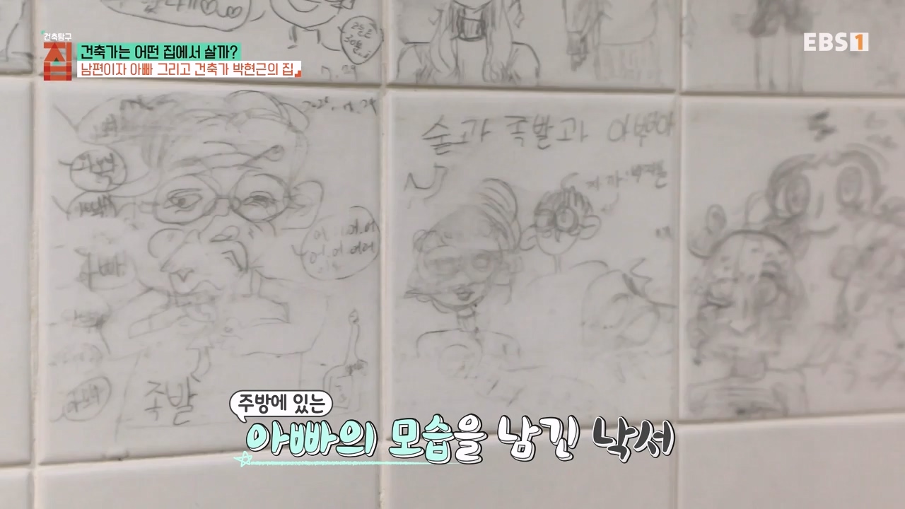 TV - 전 국민의 평생학교 EBS건축가는 어떤 집에서 살까.mp4_20231109_210158.001.jpg