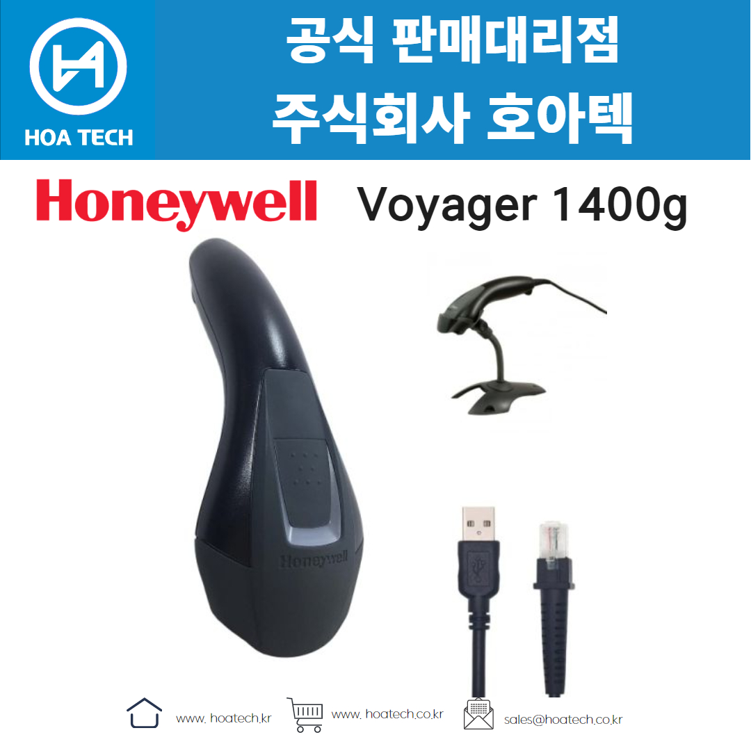 Honeywell Voyager1400g, 허니웰Voyager1400g, 하니웰Voyager1400g, 바코드스캐너, Scanner, QR스캐너