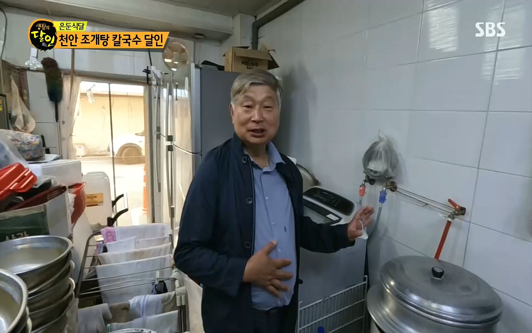 생활의 달인.E859.220919p.H264-F1RST.mp4_20220920_201809.053.jpg