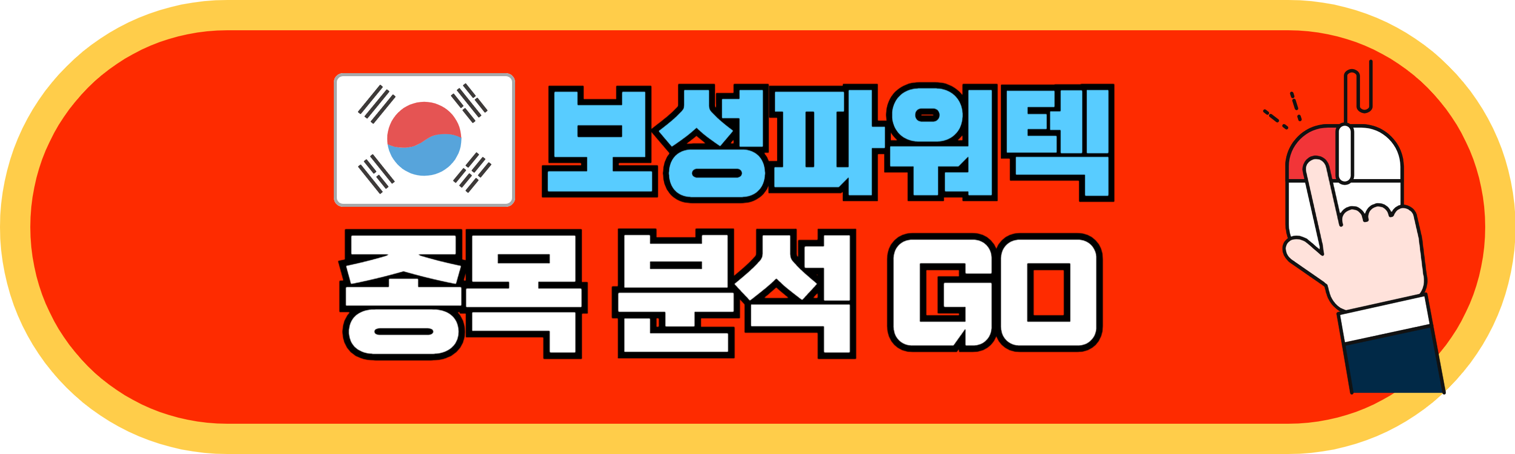 한전산업