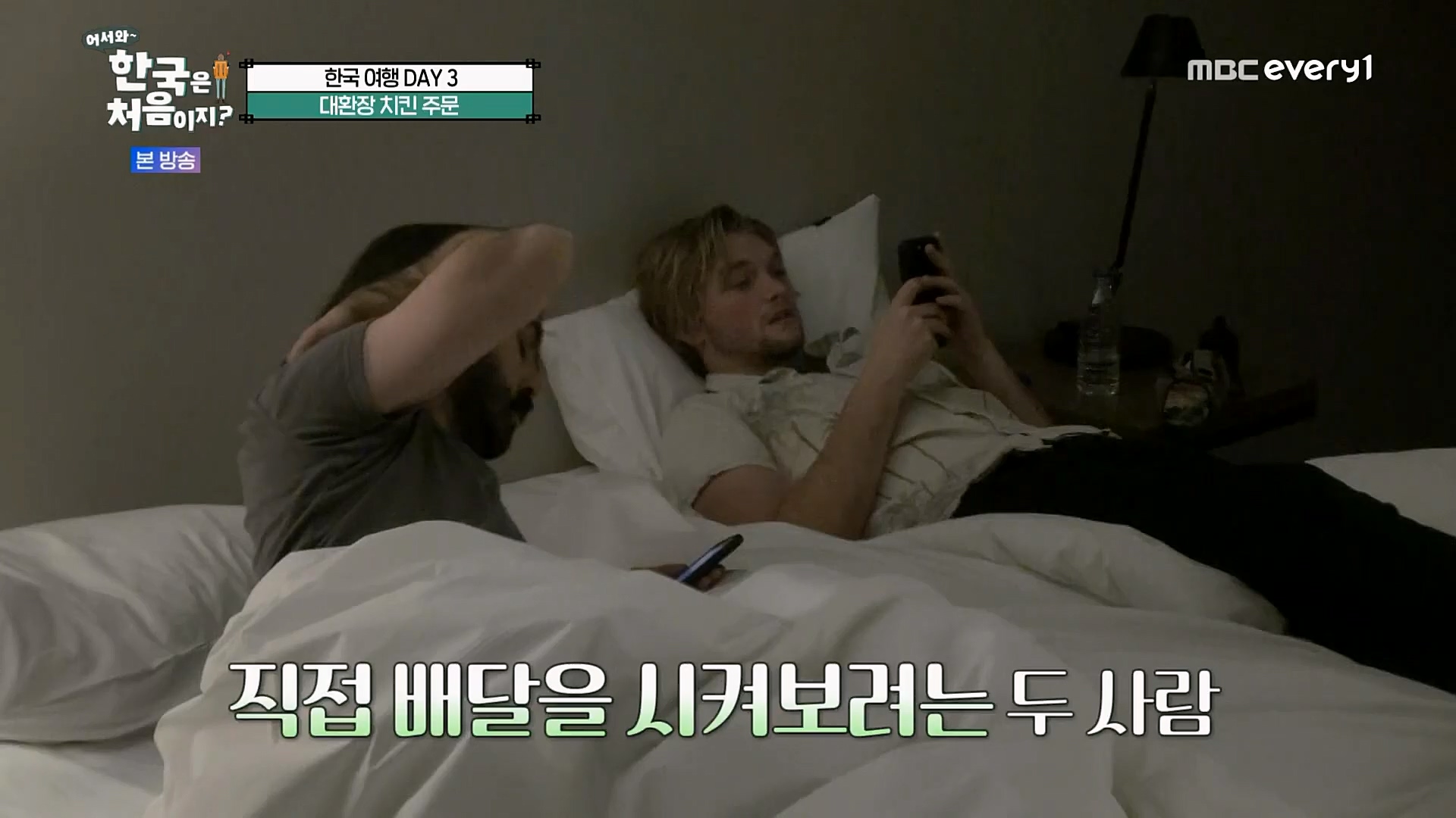 어서와~ 한국은 처음이지.E283.230216p.H264-F1RST.mp4_20230218_181121.788.jpg