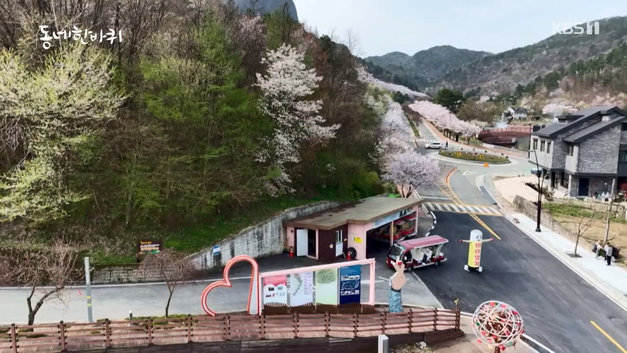 동네 한 바퀴.E272.240505p-NEXT.mp4_20240505_160312.555.jpg