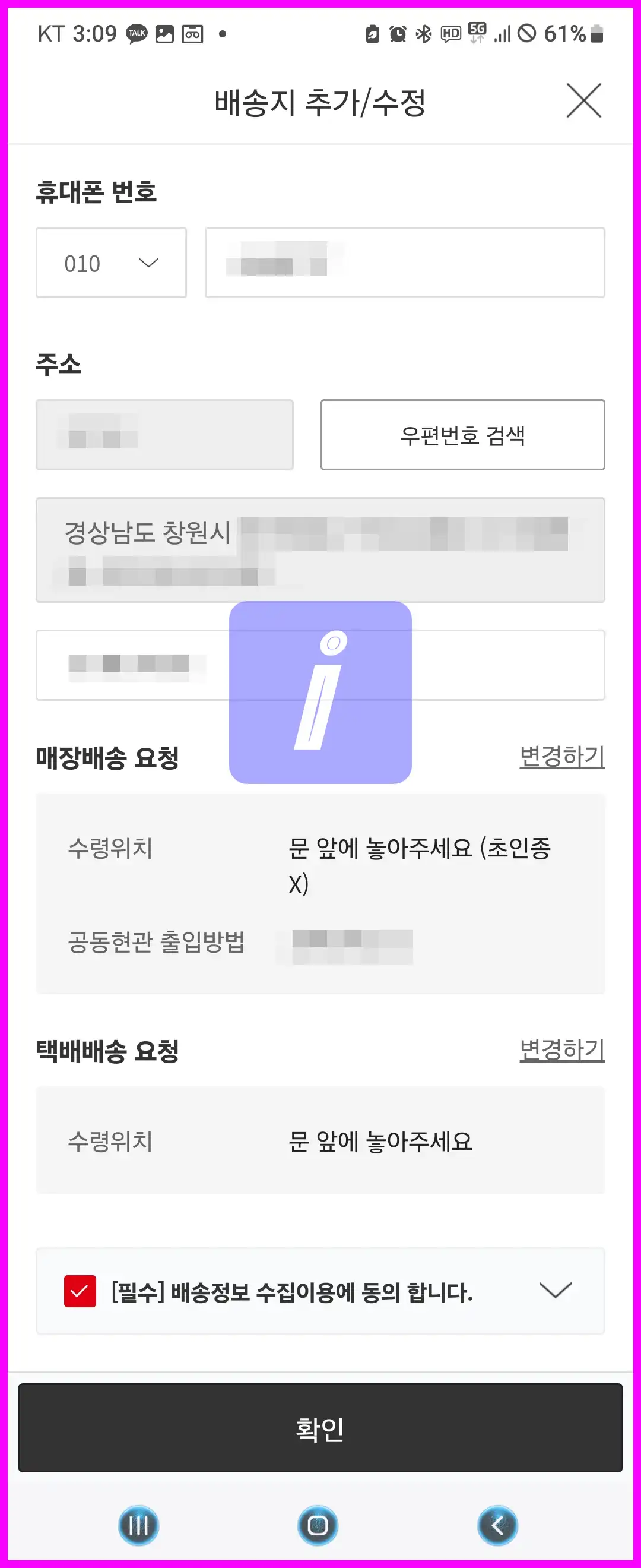 홈플러스 재고조회 간편하고 빠르게