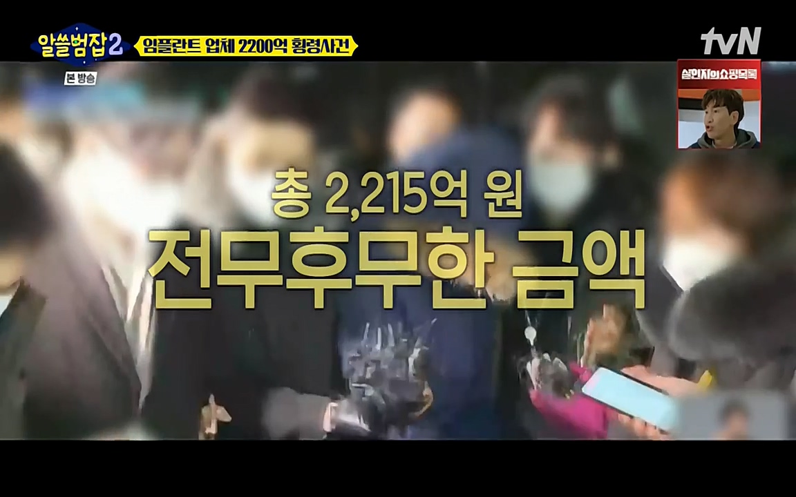 알쓸범잡 2.E13.220411p-NEXT.mp4_20220412_200654.390.jpg
