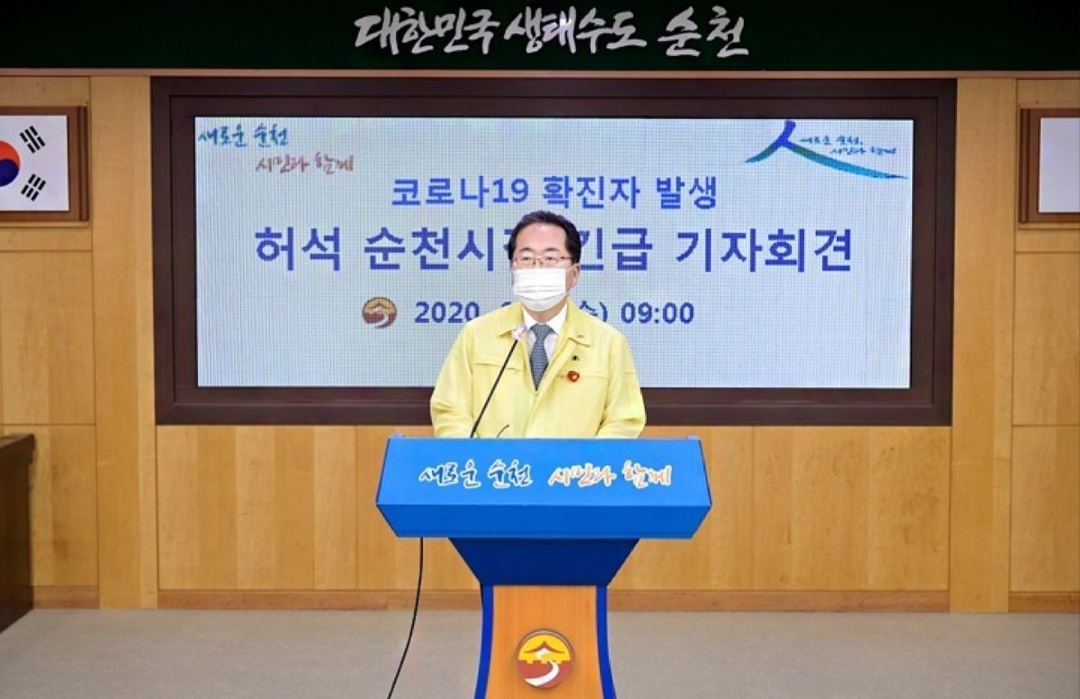  순천시 5번 (전남 50번)코로나19 확진자 발생 동선 순천 플러스내과