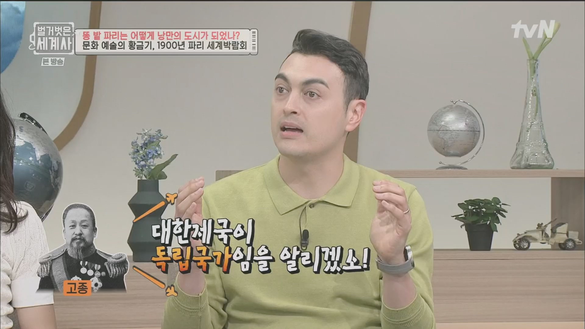 벌거벗은 세계사.E96.230425p.H264-F1RST.mp4_20231125_185518.492.jpg