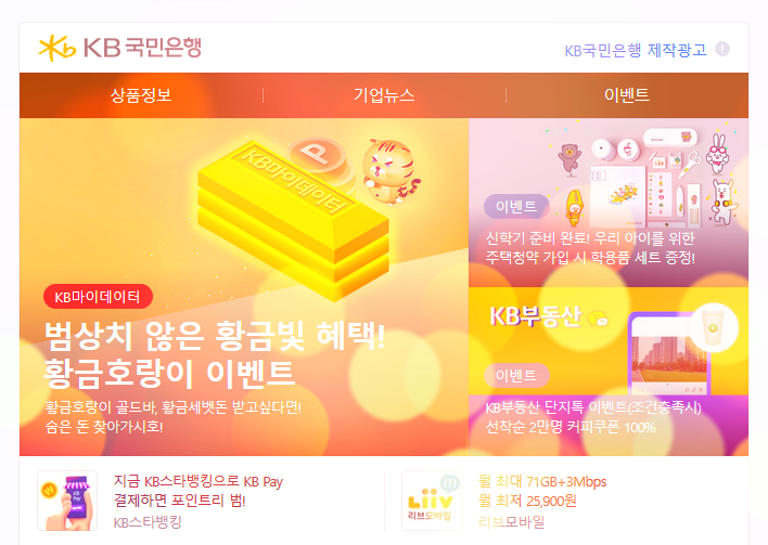  국민 은행 늦게까지 문여는 은행 특화 지점