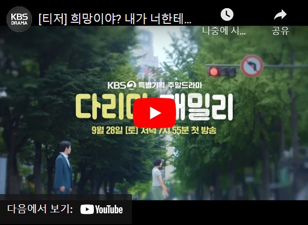 다리미 패밀리 등장인물 출연진 인물관계도 줄거리 기본정보