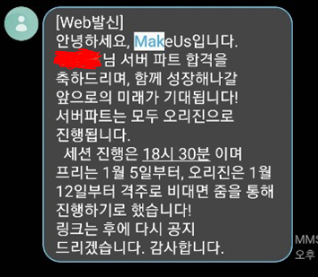 IT 연합 개발동아리들 면접 질문 총정리 & 후기, 합격 : Mash-Up(매쉬업), MakeUs(메이커스), Nexters(넥스터즈) / + YAPP, 프로그라피 It 연합 개발동아리들 면접 질문 총정리 & 후기, 합격 : Mash-Up(매쉬업), Makeus(메이커스), Nexters(넥스터즈) / + Yapp, 프로그라피