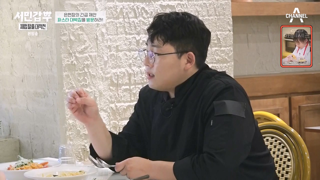서민갑부 폐업 탈출 대작전.E09.230917p-NEXT.mp4_20230917_154432.424.jpg