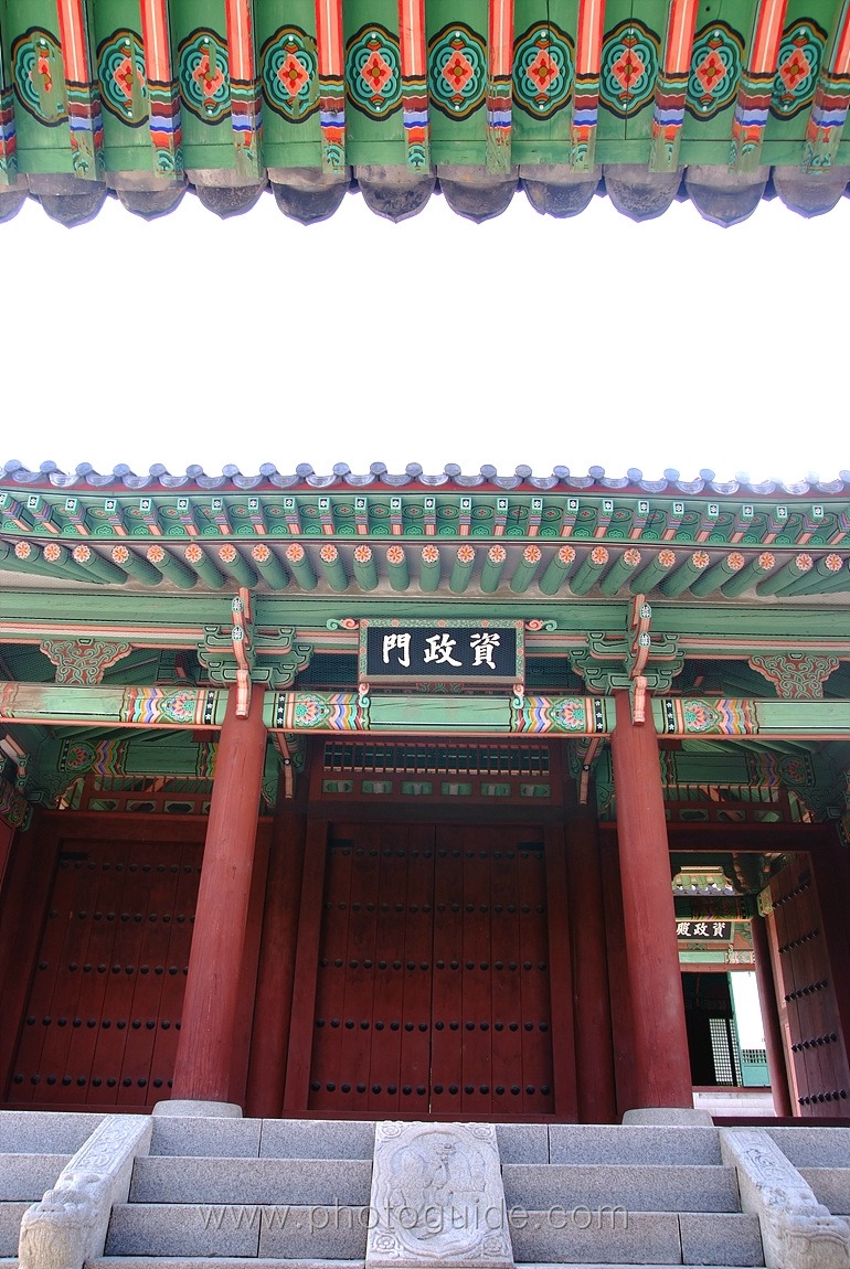 경희궁 Gyeonghuigung