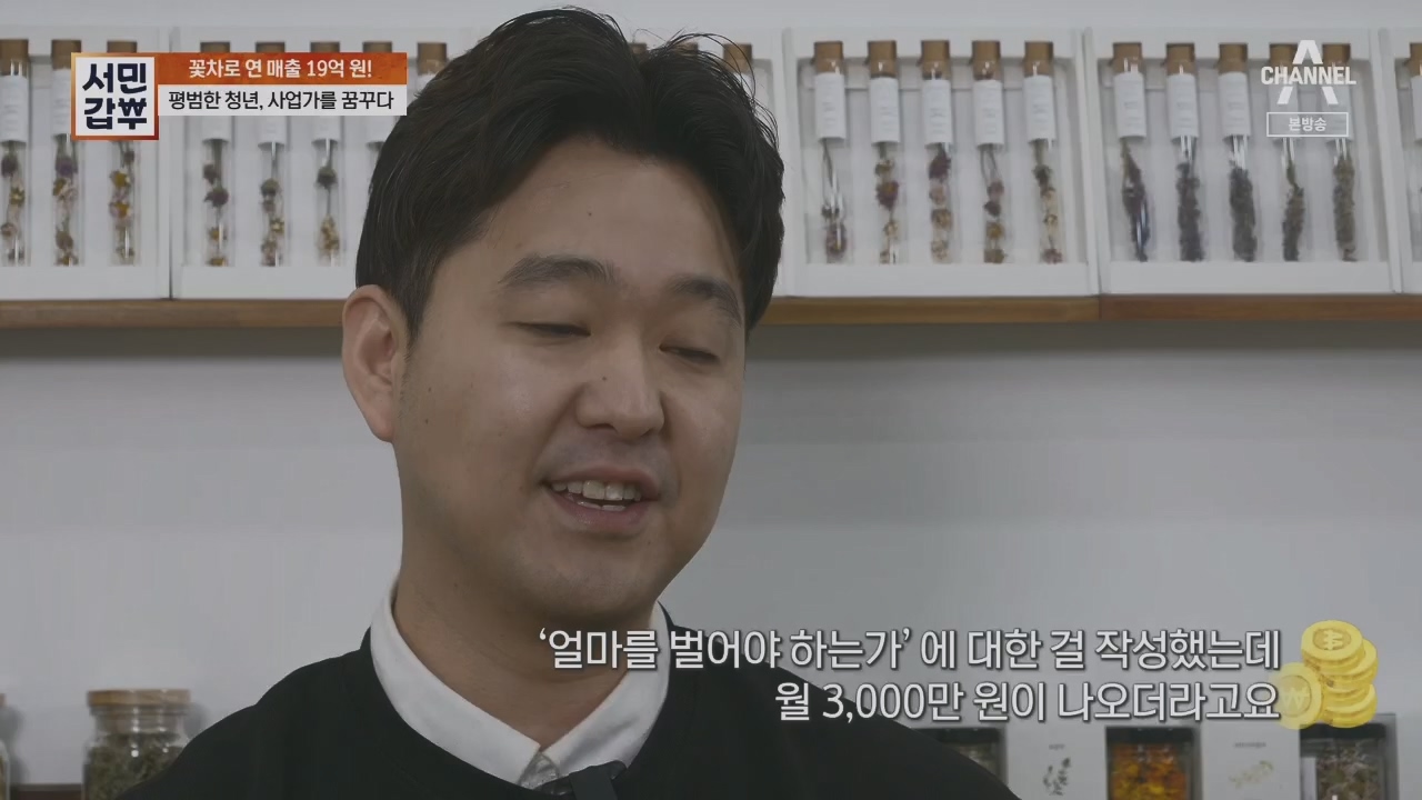 서민갑부.E431.230416p.H264-F1RST.mp4_20230417_203820.131.jpg