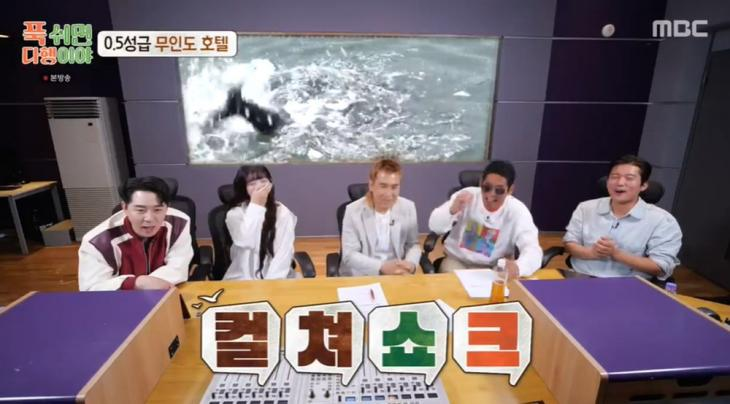 푹 쉬면 다행이야