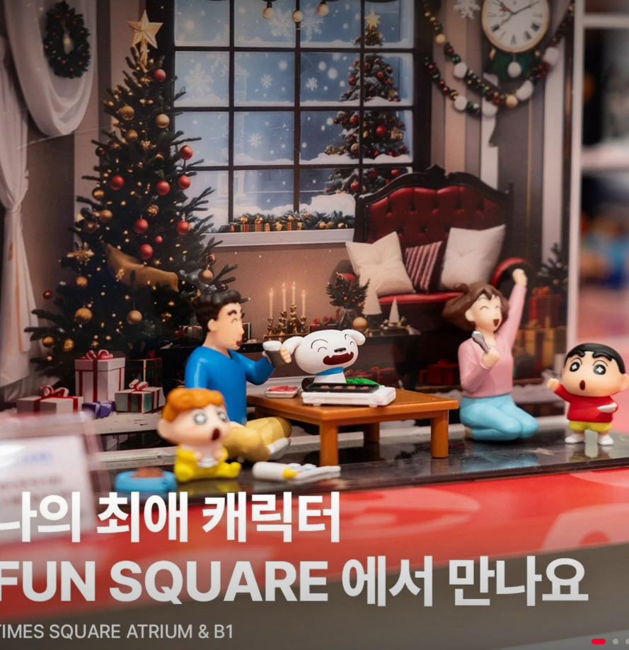 펀 스퀘어(FUN SQUARE) 팝업스토어