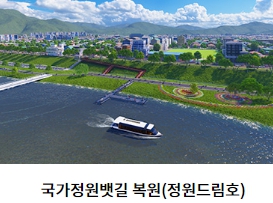 순천만 국제정원박람회