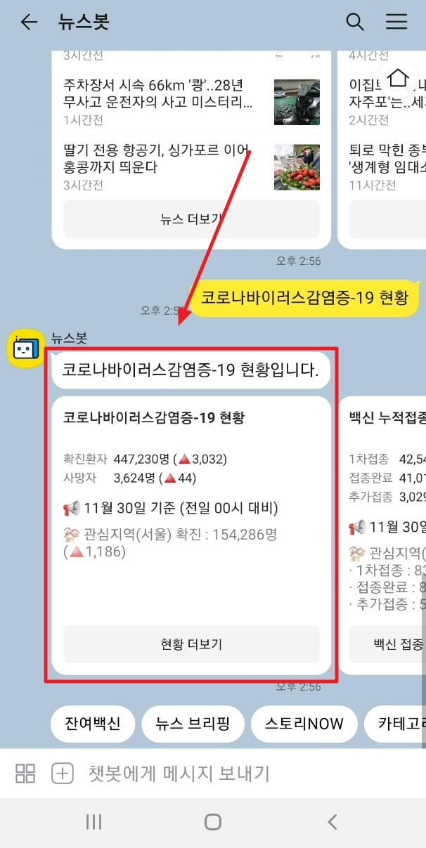 코로나바이러스 감염증 19 현황
