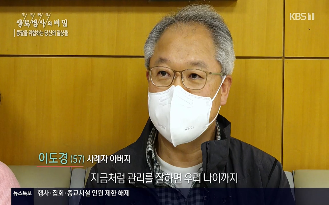 생로병사의 비밀.E819.220421p-NEXT.mp4_20220421_194732.148.jpg
