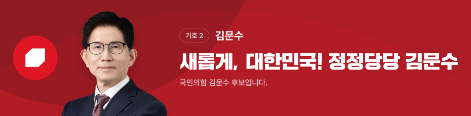대통령선거