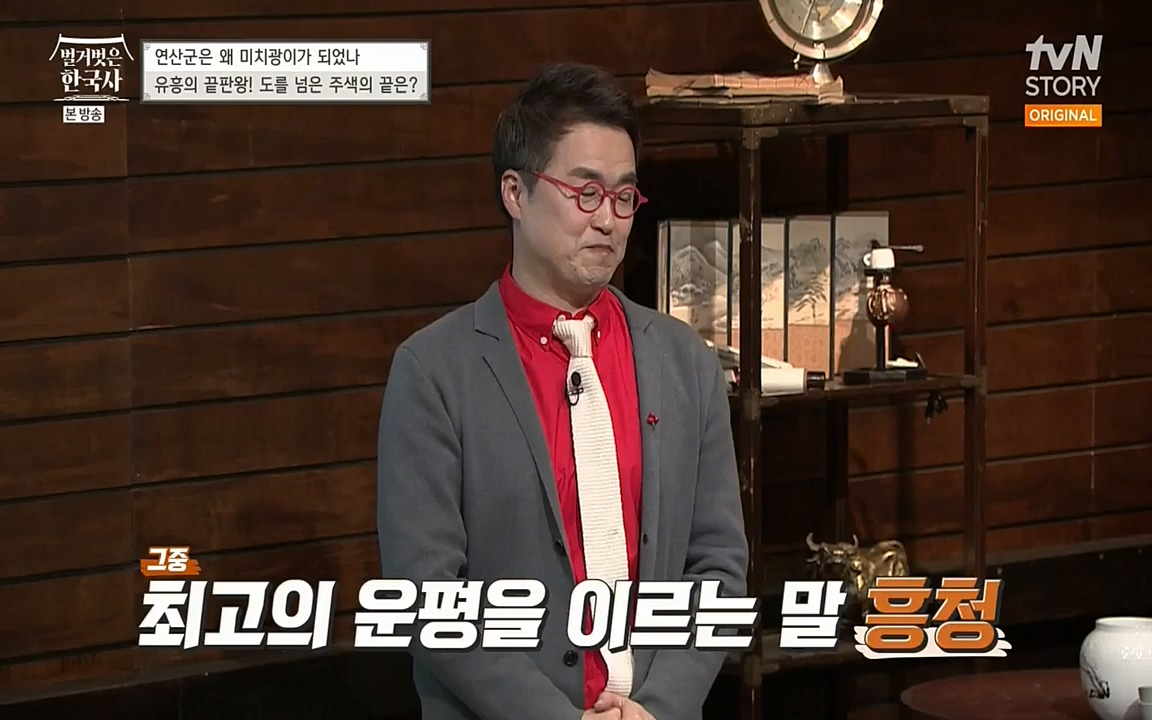 벌거벗은 한국사.E02.220507p-NEXT.mp4_20220614_205047.259.jpg