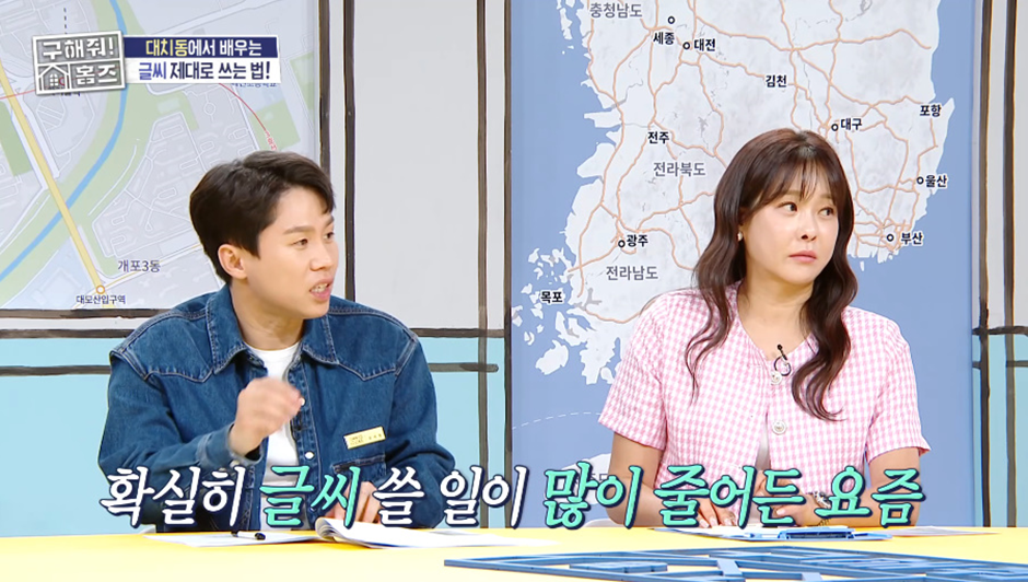 전자 시대가 도입 되면서 이제는 글씨 쓰는법도 학원 다닌다는 아이들 | 인스티즈