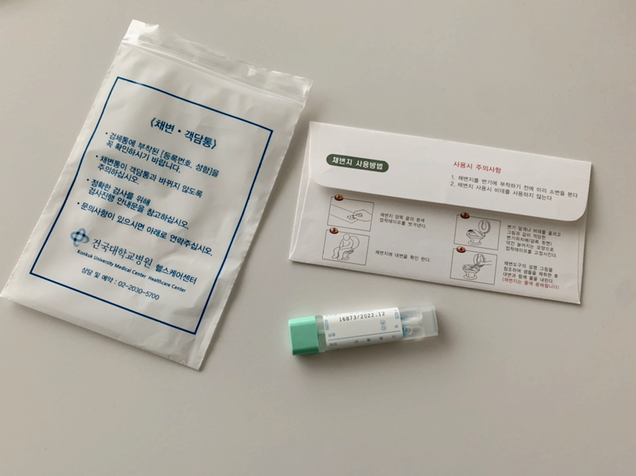 건강검진센터 신혼부부 종합건강검진 19
