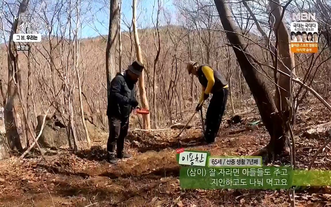 나는 자연인이다.E498.220421p-NEXT.mp4_20220421_184105.601.jpg