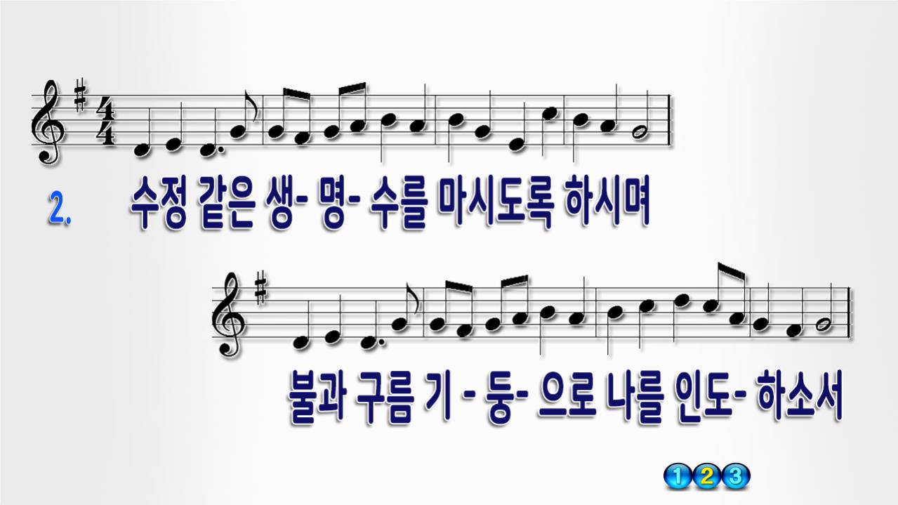 전능하신 주 하나님 PPT