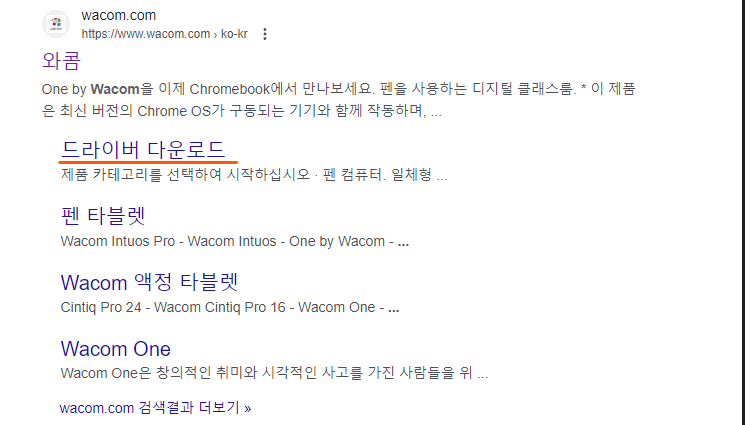 와콤 드라이브 설치