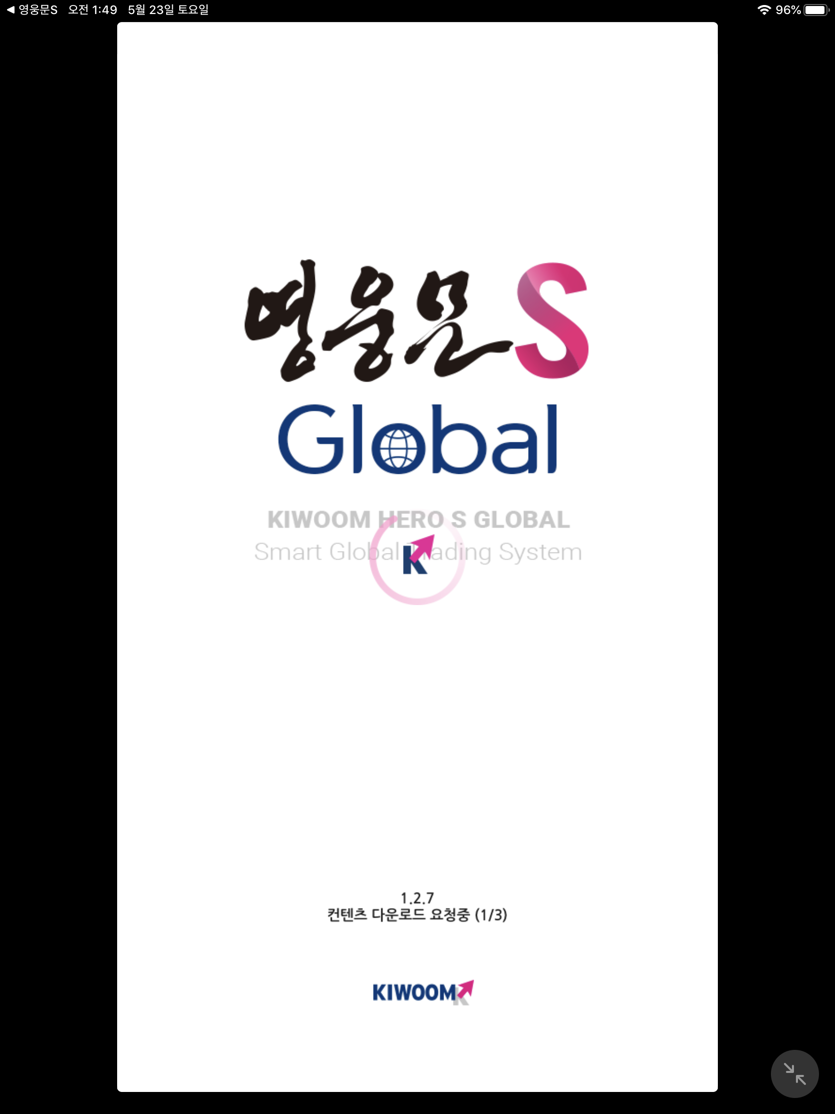  미국주식 사는법 (미국주식 개장시간,키움증권,영웅문 어플,mts)