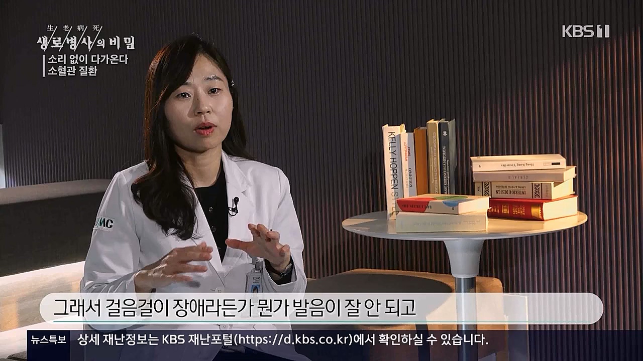 생로병사의비밀.E862.230309p.WANNA.mp4_20230309_194549.263.jpg