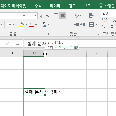 엑셀-셀너비-변경