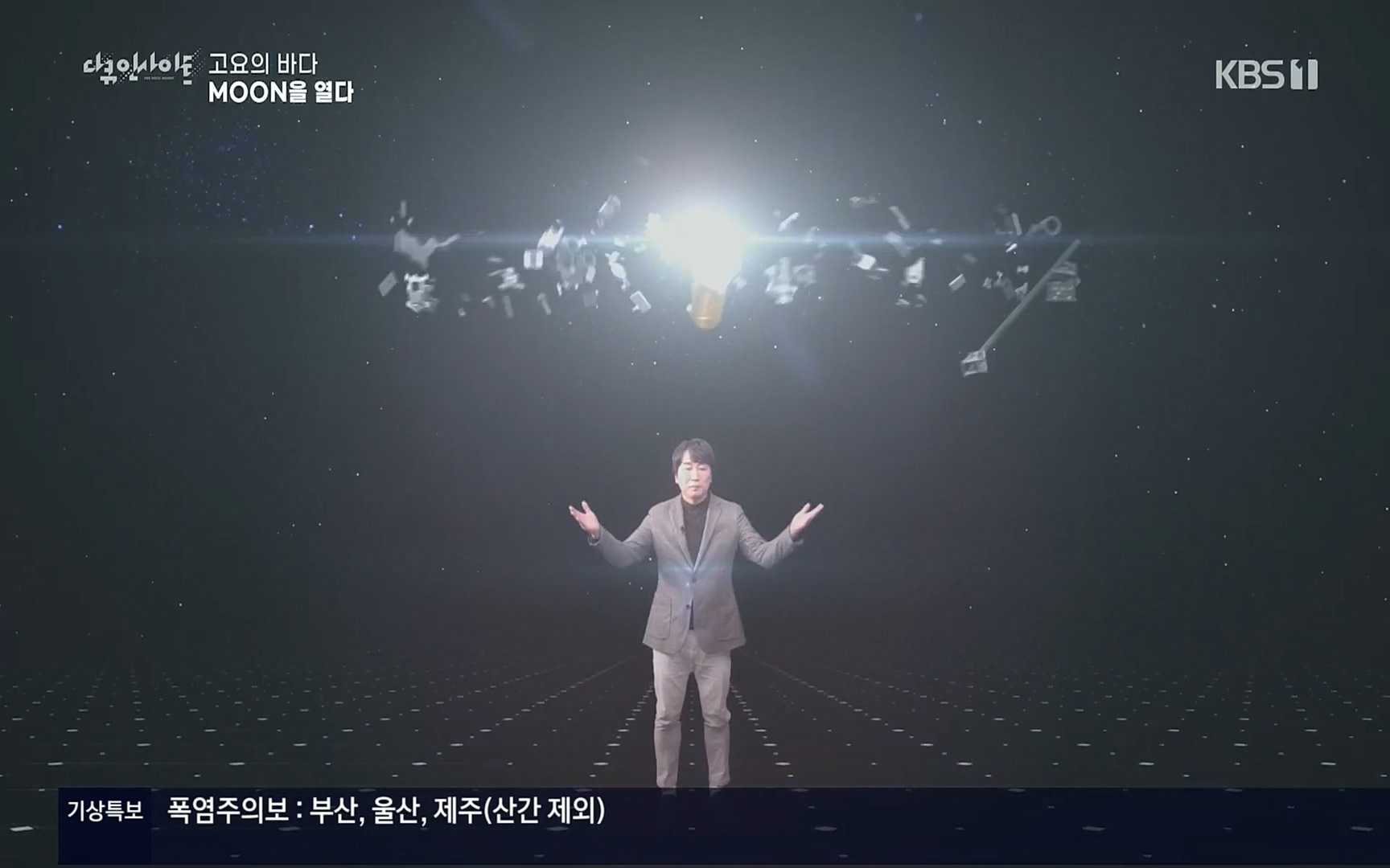 다큐 인사이트.E118.220728p.H264-F1RST.mp4_20220729_210509.183.jpg