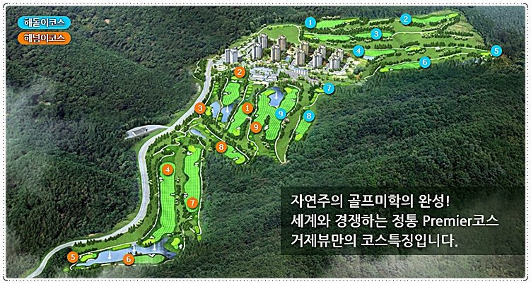 거제뷰CC 골프 코스 소개 및 공략법