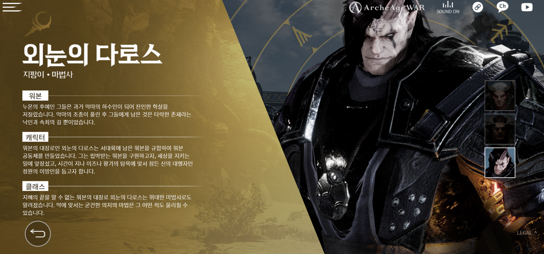 외눈의 다로스