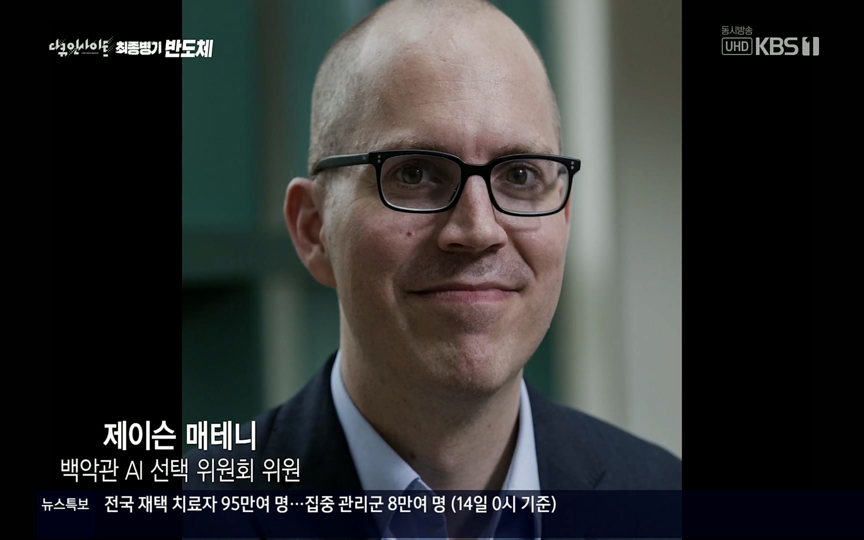 다큐 인사이트.E111.220414p.H264-F1RST.mp4_20220517_181745.418.jpg