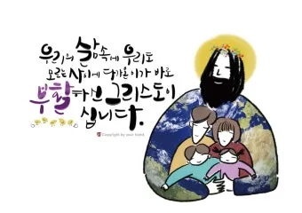천주교 부활 삼종기도 기도문_3