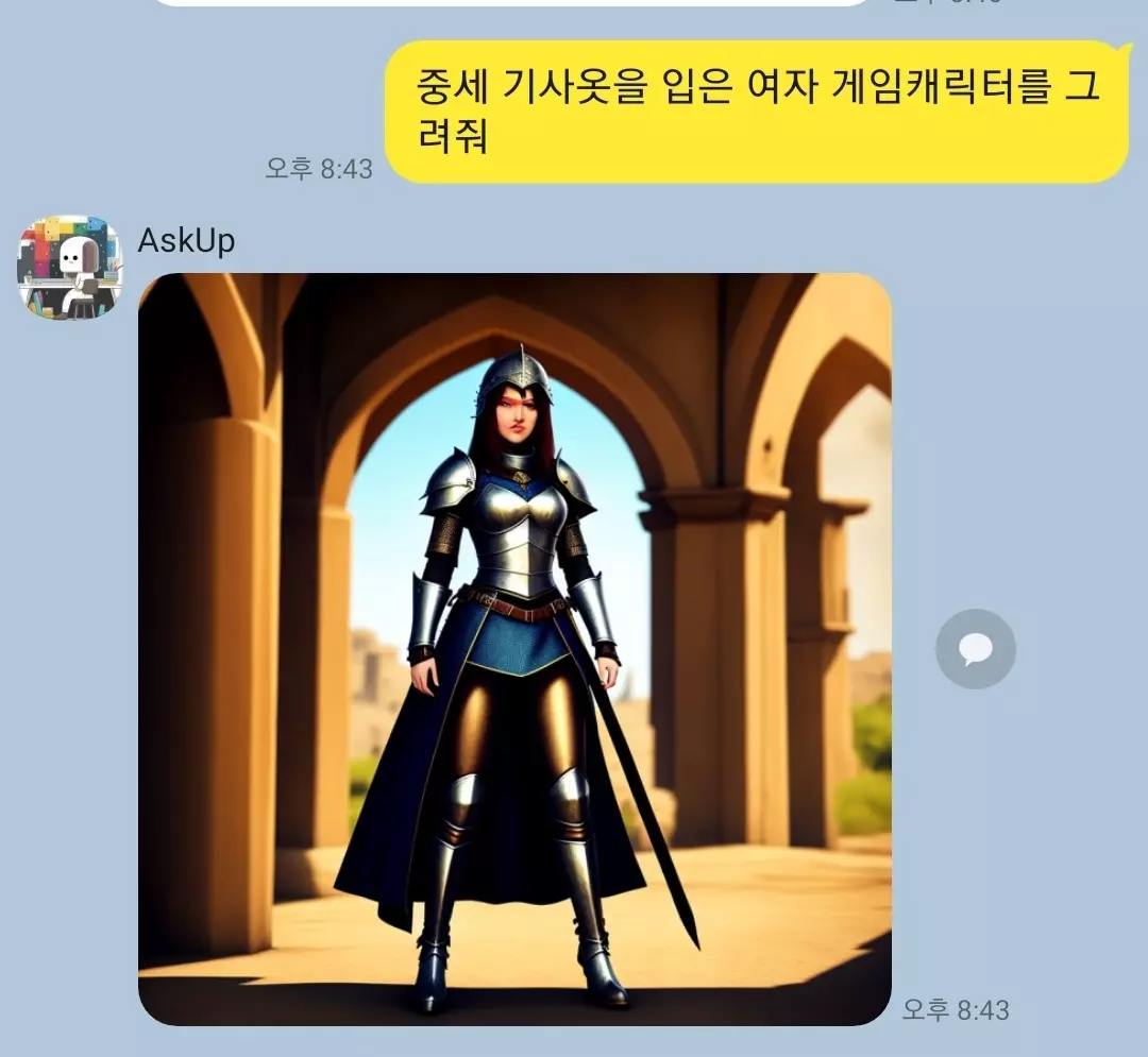 아숙업 업스케치가 그려준 여자 게임캐릭터 이미지