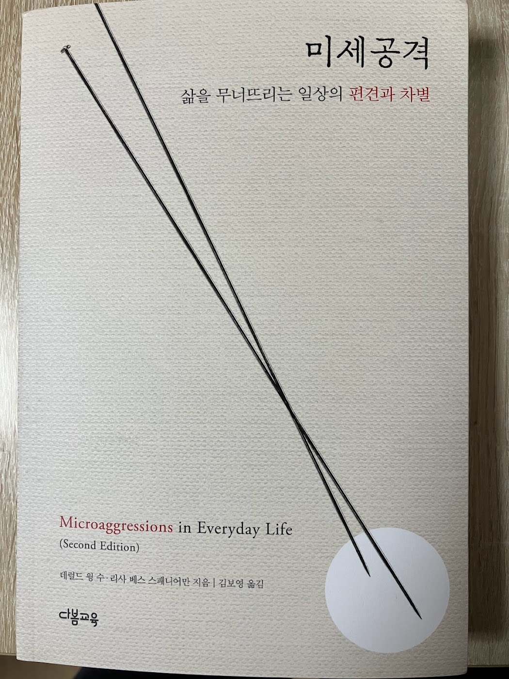 다봄 이미지