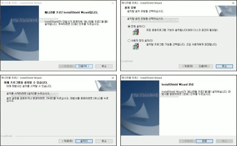 애니라벨프로2-설치-단계