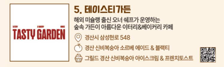 경산 카페 축제