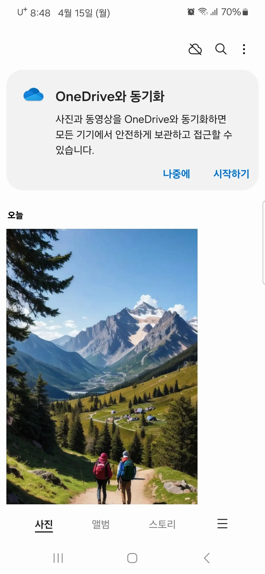 사진 한 장 선택