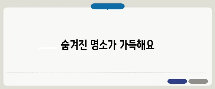 전라북도 가볼만한곳 베스트10