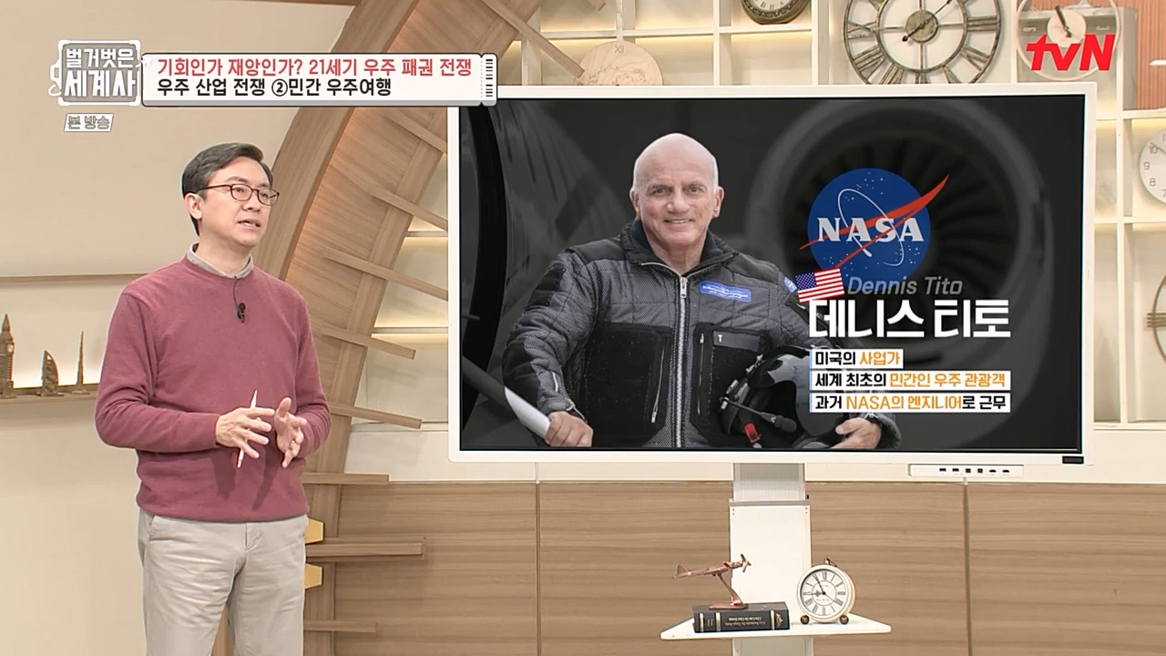 벌거벗은 세계사.E84.230132p-NEXT.mp4_20230307_202312.865.jpg