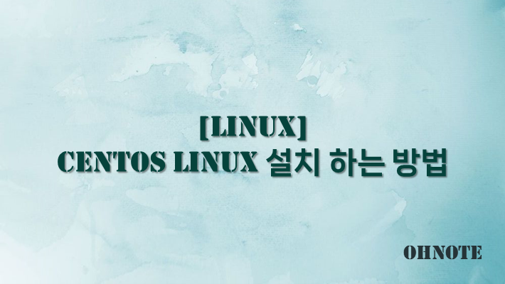 CentOS Linux 설치