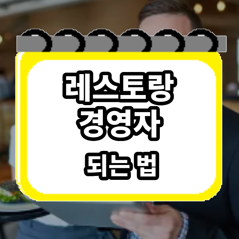되는법