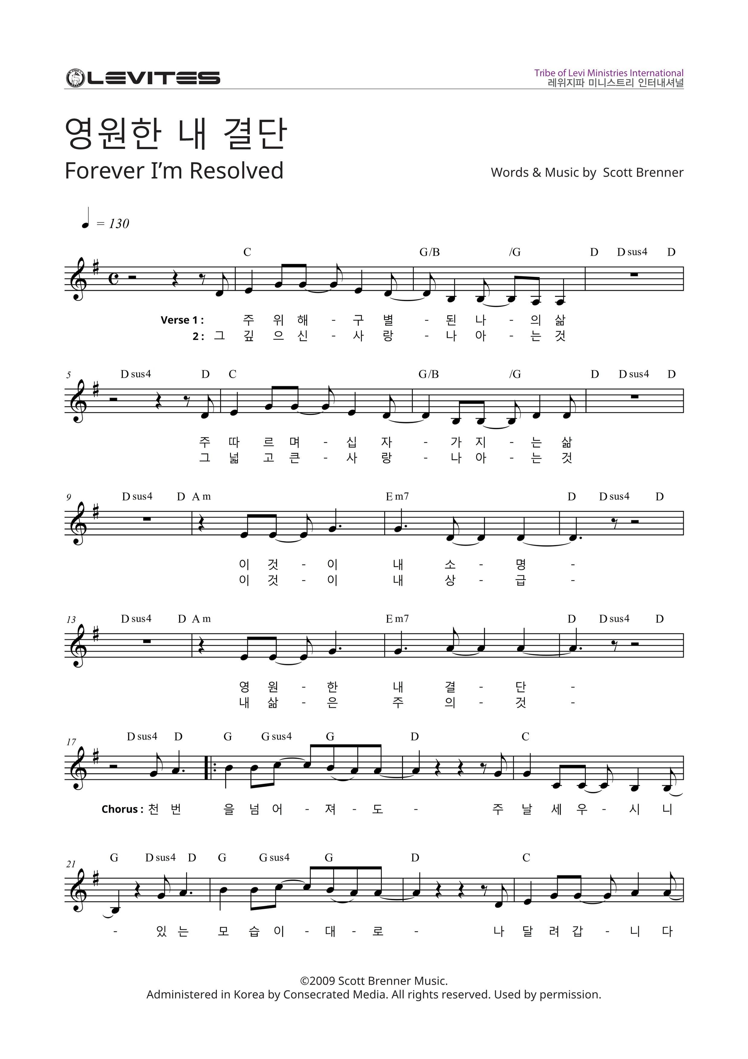 스캇브래너(Scott Brenner)&#44; 레위지파 - 영원한 내 결단 (Forever I&#39;m Resolved) 악보
