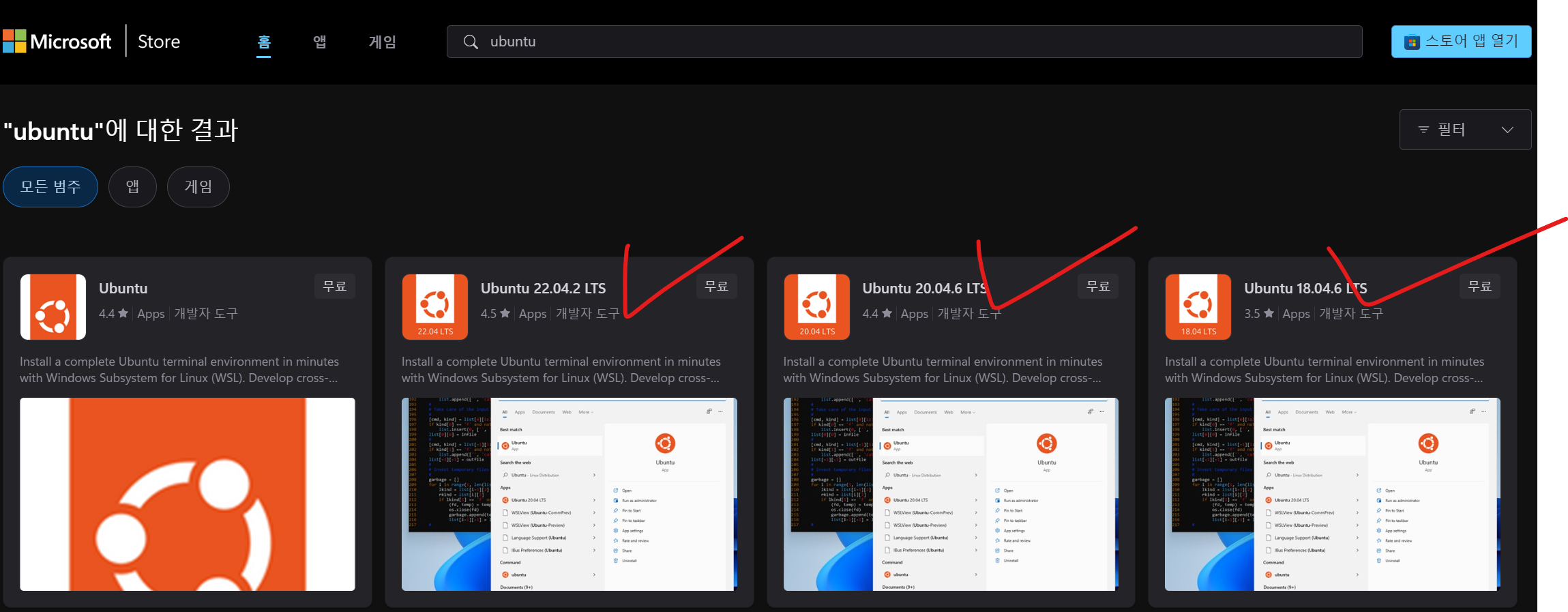 microsoft 공식 스토어에서 찾는다.