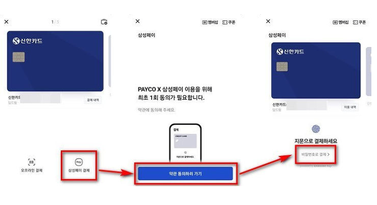 삼성페이 타인 카드 타인명의 등록 하는 방법 
